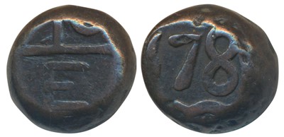 Lot 204 - East India Company - Madras Presidency