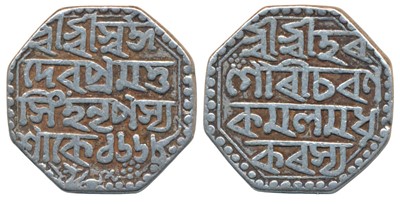 Lot 207 - Independent Kingdoms-Assam