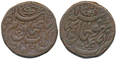 Lot 228 - Indian Princely States-Bhopal