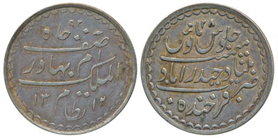 Lot 253 - Indian Princely States-Hyderabad