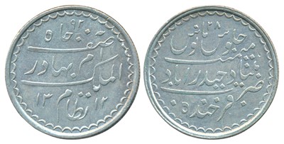 Lot 254 - Indian Princely States-Hyderabad