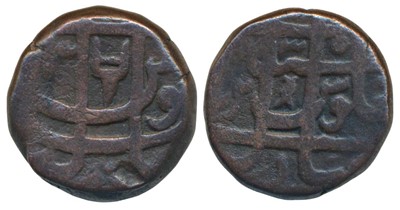 Lot 24 - Independent Kingdoms, Marathas, Bareli Mint, Copper Paisa, 15.3g, in the name of Shah Alam II