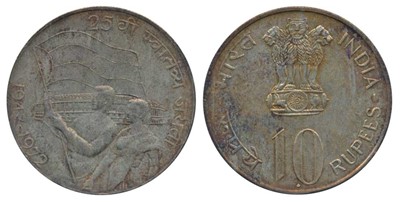 Lot 70 - Republic India, Silver Rupees 10, 1972
