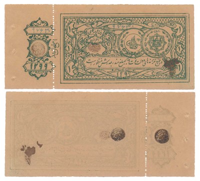 Lot 257 - Paper Money, Afghanistan, 1 Rupee ND (1920)